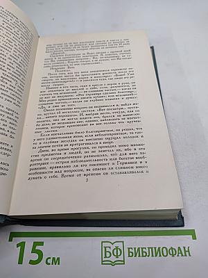 Собрание сочинений в шестнадцати томах. Том 16