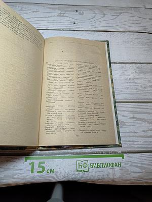 Детские годы Багрова-внука. Воспоминания