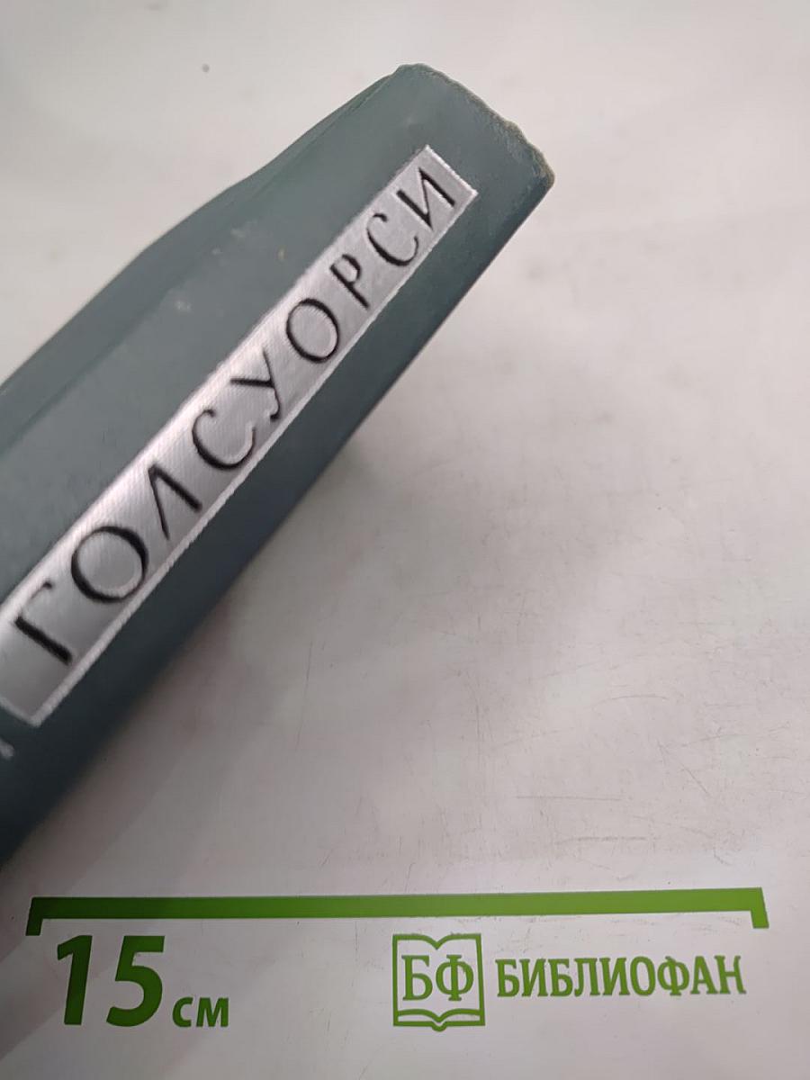 Собрание сочинений в шестнадцати томах. Том 16