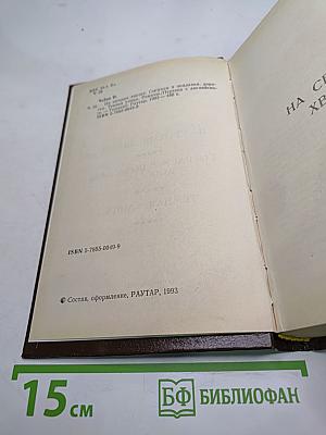 Фемида. На сегодня хватит. Сыграем в поддавки, дорогая. Темная улица