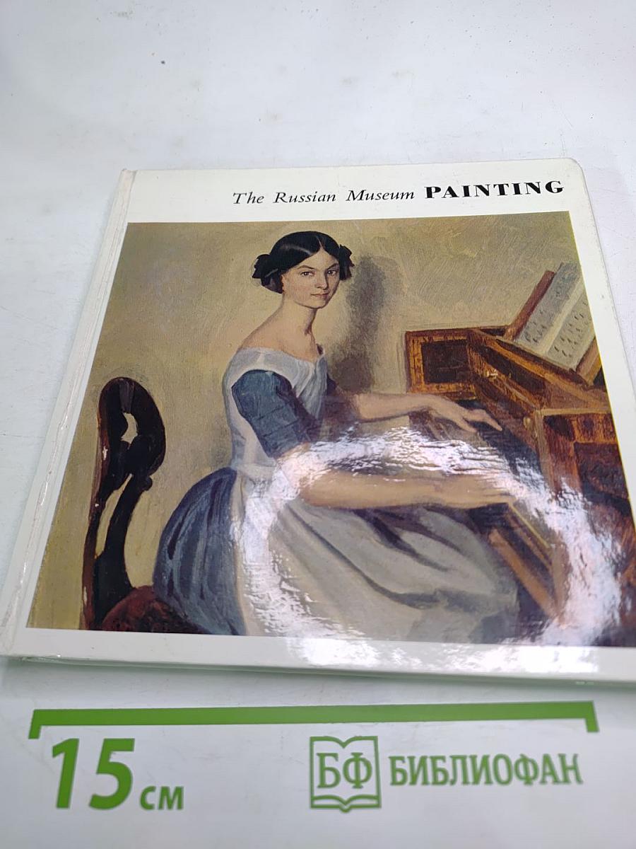 The Russian Museum Painting