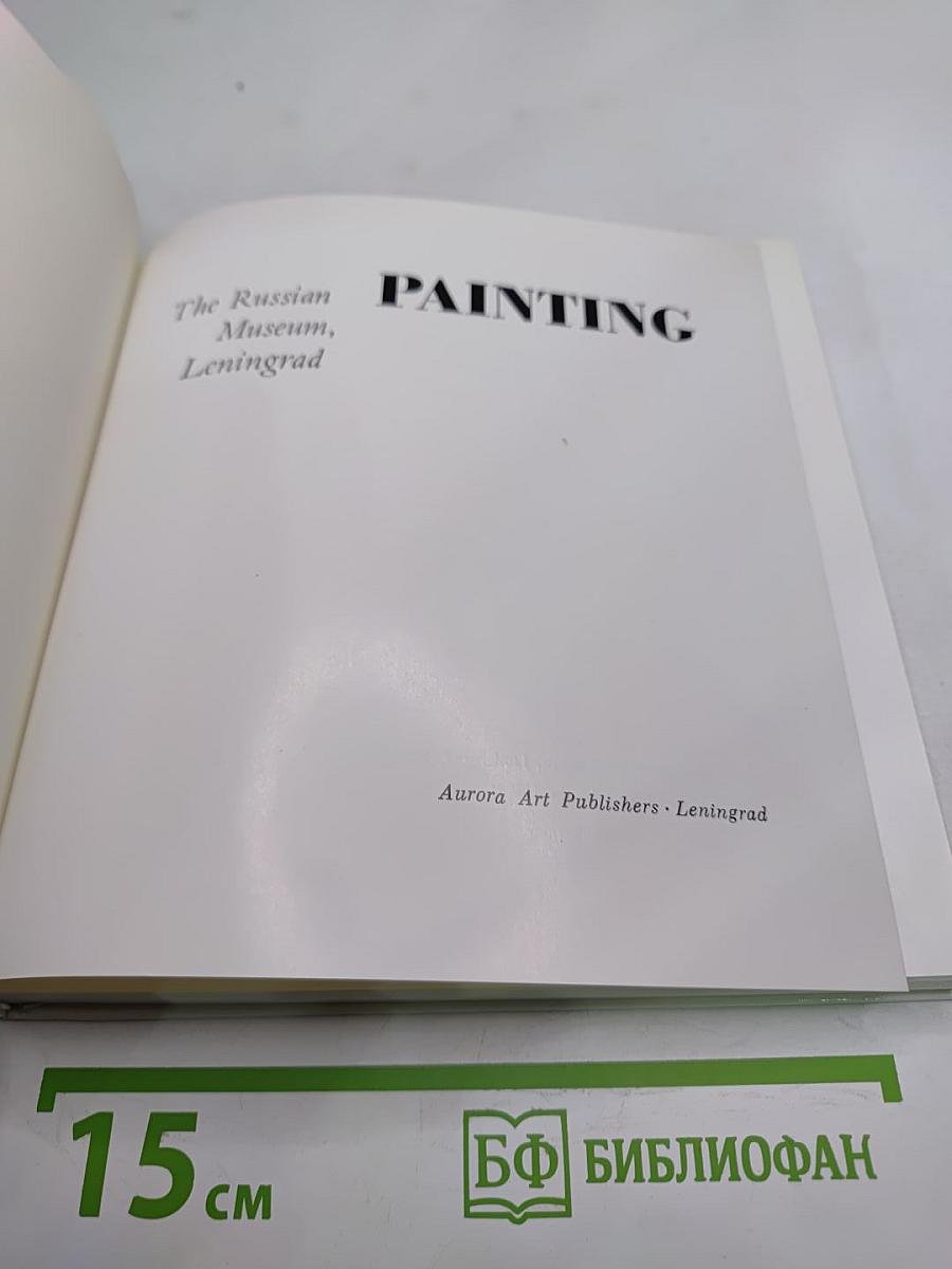 The Russian Museum Painting