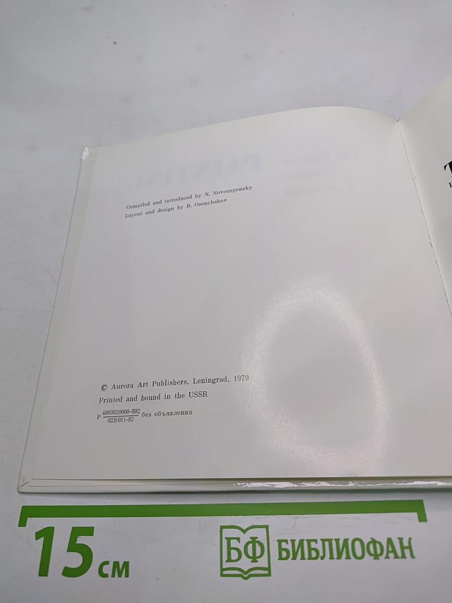 The Russian Museum Painting