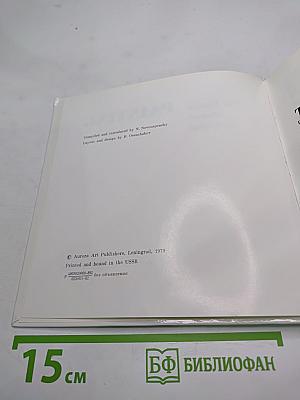 The Russian Museum Painting