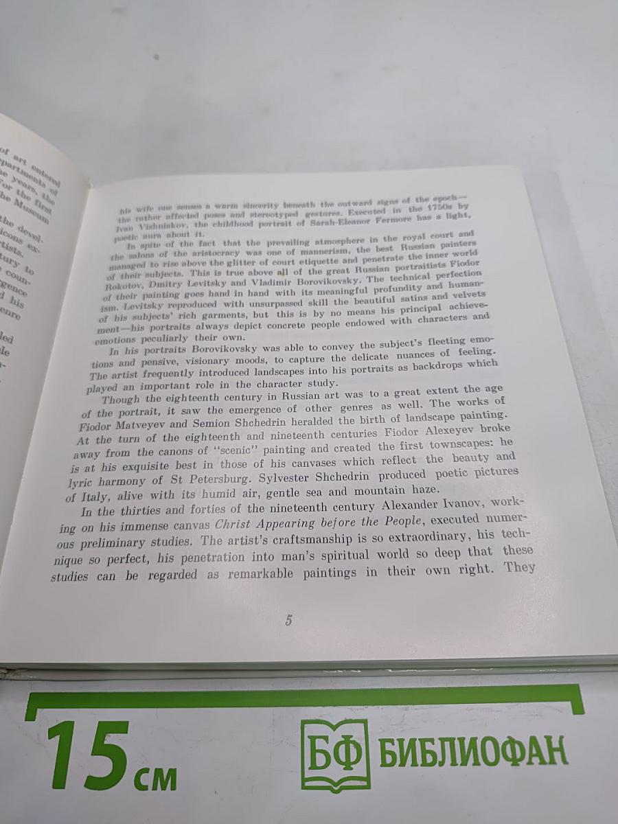 The Russian Museum Painting