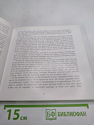 The Russian Museum Painting