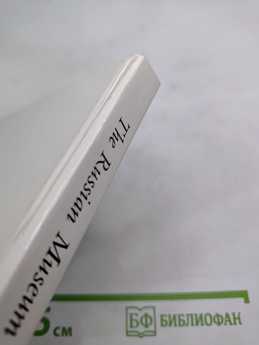 The Russian Museum Painting