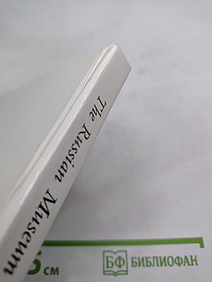 The Russian Museum Painting