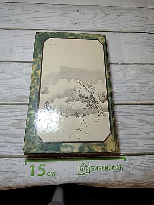 Детские годы Багрова-внука. Воспоминания