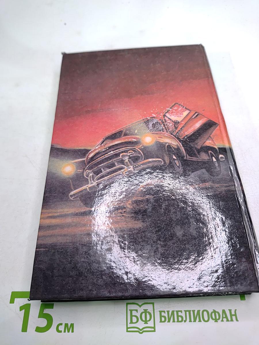 От смерти не убежишь