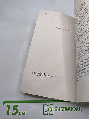 Красная роса