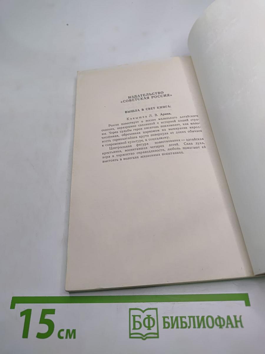 Красная роса