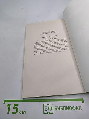 Красная роса