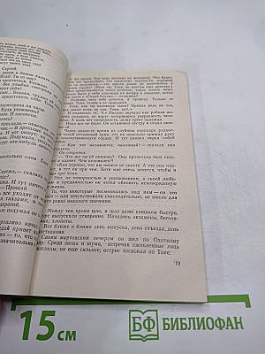 Красная роса