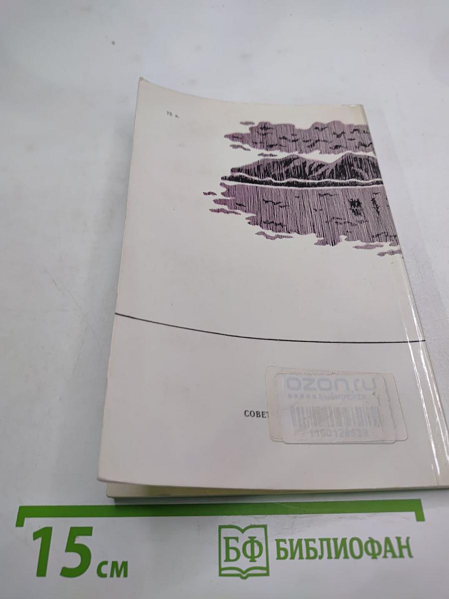 Красная роса