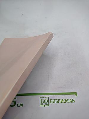 Россия Германия. Контакты и взаимовлияния XVIII – XIX век