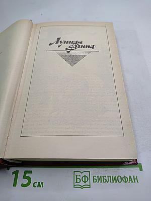 Лунная долина. Сердца трех. Романы