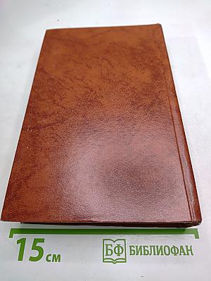 Лунная долина. Сердца трех. Романы