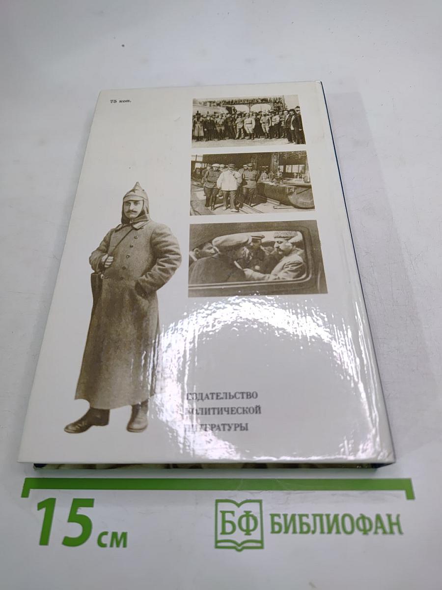 О Серго Орджоникидзе. Воспоминания, очерки, статьи современников