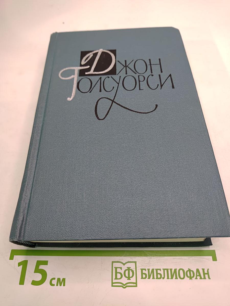 Собрание сочинений в шестнадцати томах. Том 9. Путь святого