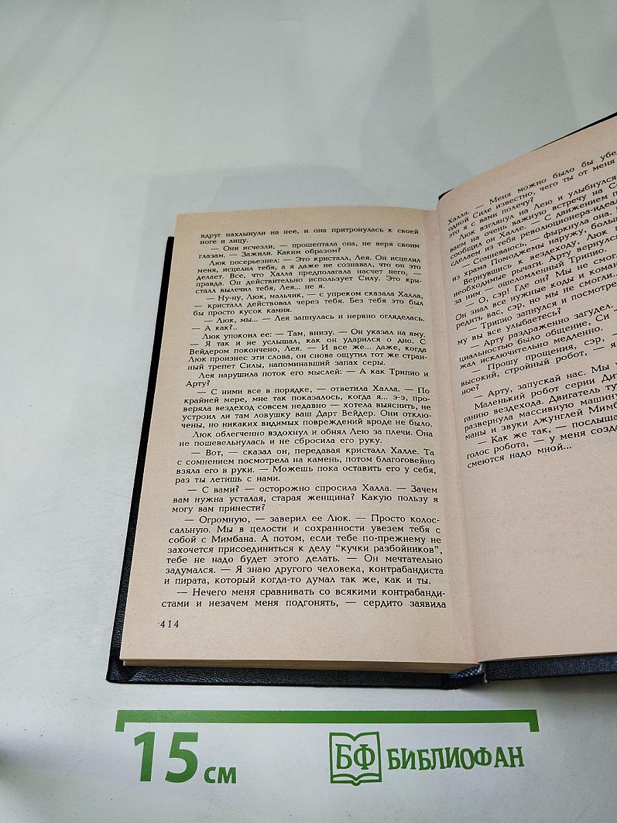 Бриллианты имперской короны. Осколок ока разума