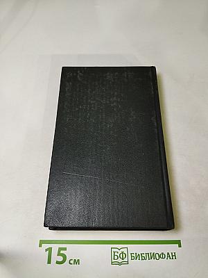 Бриллианты имперской короны. Осколок ока разума