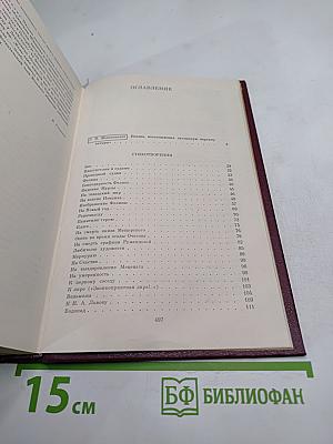 Г.Р. Державин Сочинения