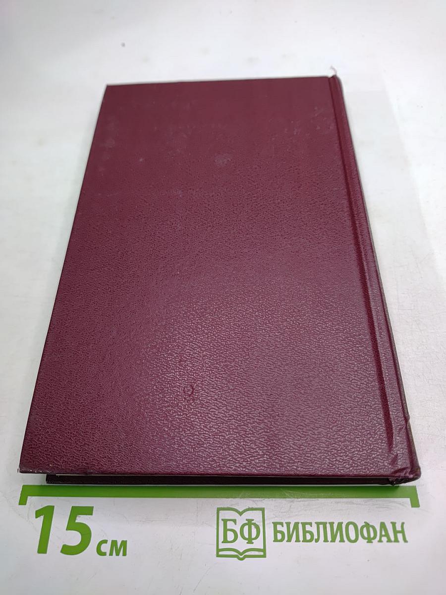 Г.Р. Державин Сочинения