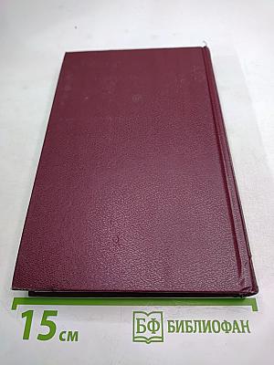 Г.Р. Державин Сочинения