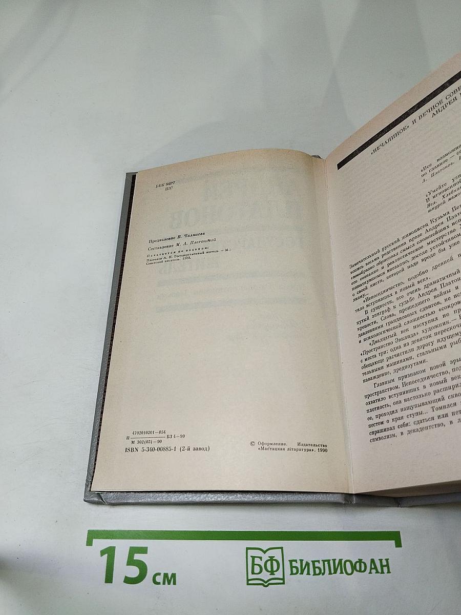 Государственный житель. Проза. Ранние сочинения. Письма