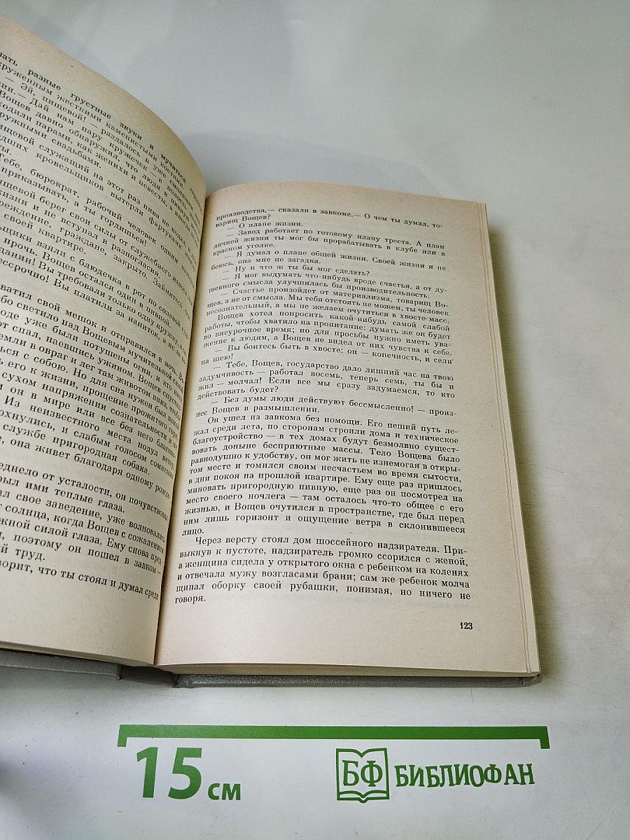 Государственный житель. Проза. Ранние сочинения. Письма