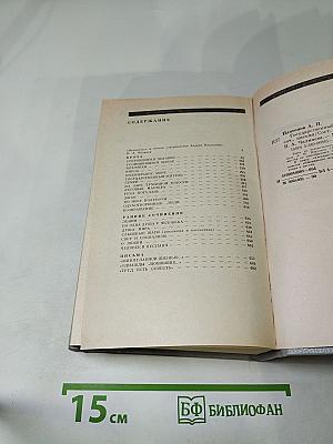 Государственный житель. Проза. Ранние сочинения. Письма