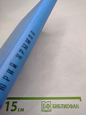 Танкер «Дербент». Инженер