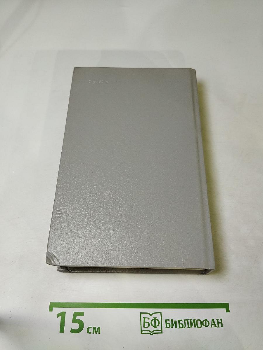 Государственный житель. Проза. Ранние сочинения. Письма