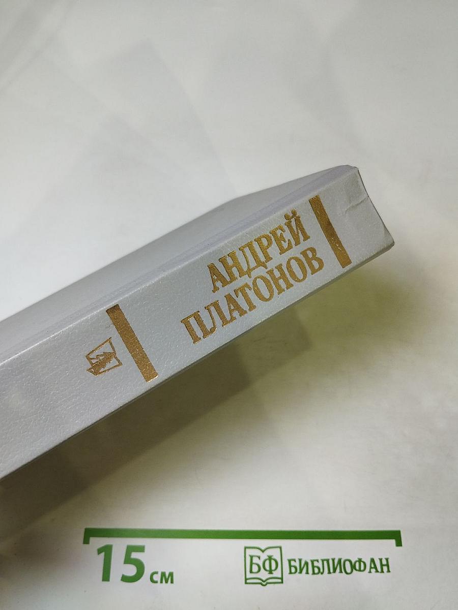 Государственный житель. Проза. Ранние сочинения. Письма