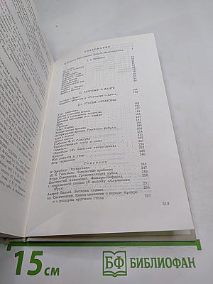 Слово и культура