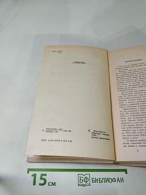 Свет Небесный