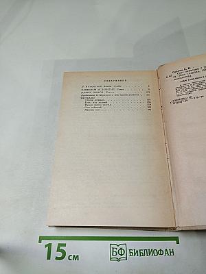 Свет Небесный