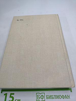 Письма. Том первый