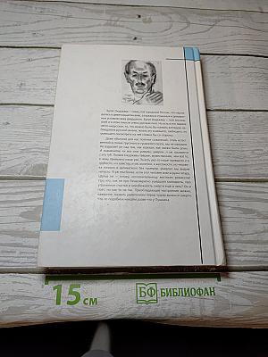 Голос надежды