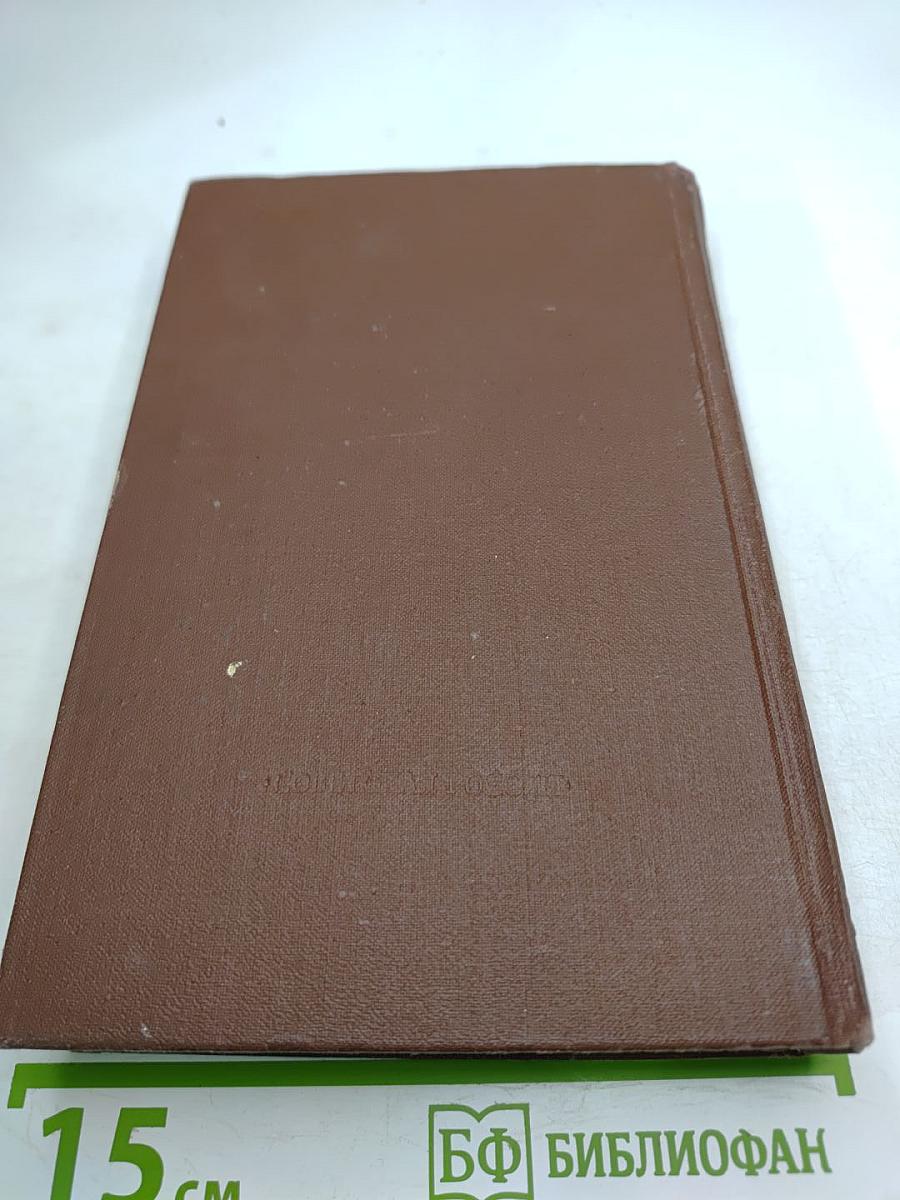 Четыре века