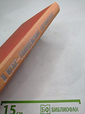 В небе – Гвардейский Гатчинский