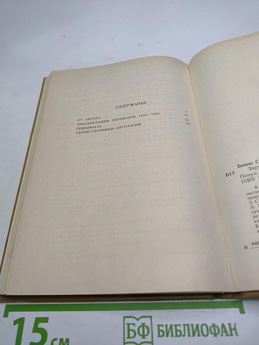 Зарубежный детектив XX века