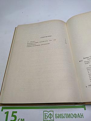 Зарубежный детектив XX века