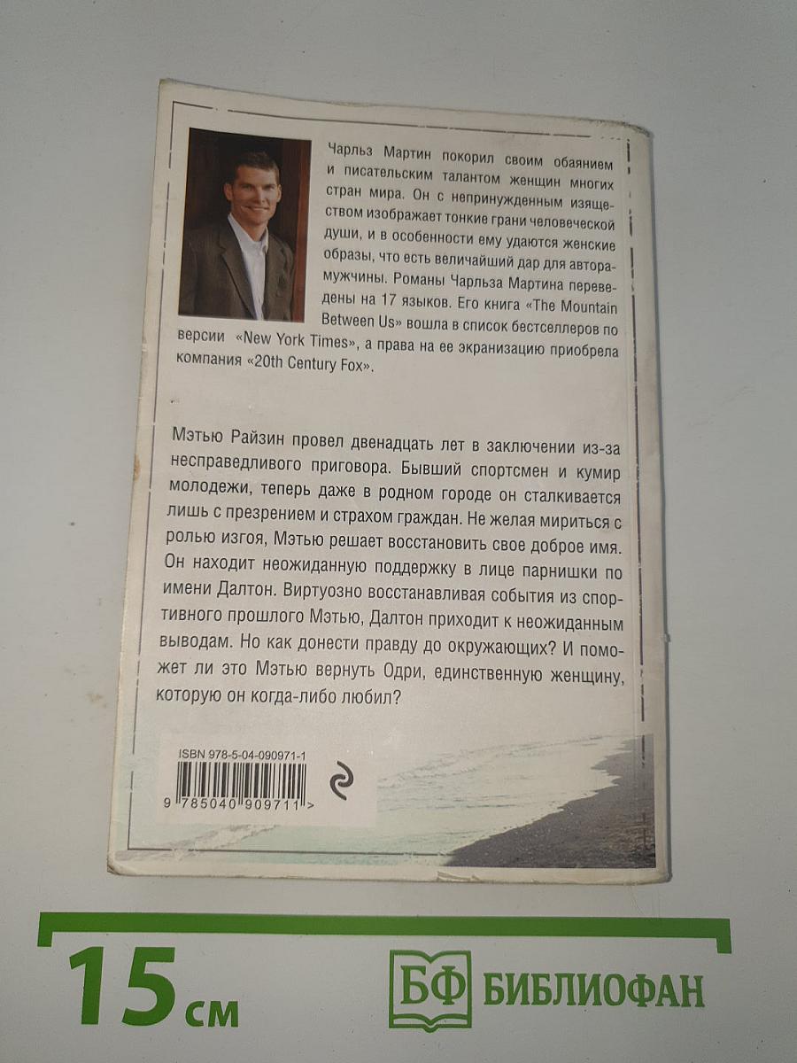 Бог пятничного вечера