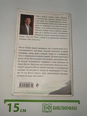 Бог пятничного вечера