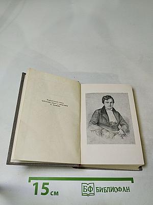 Н.М. Языков. Стихотворения и поэмы