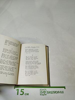 Н.М. Языков. Стихотворения и поэмы