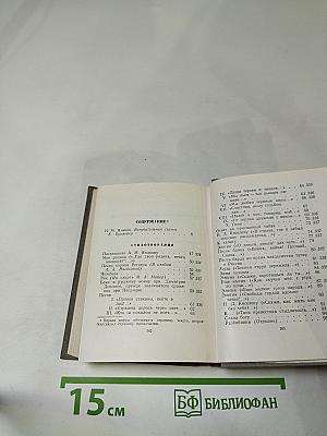 Н.М. Языков. Стихотворения и поэмы