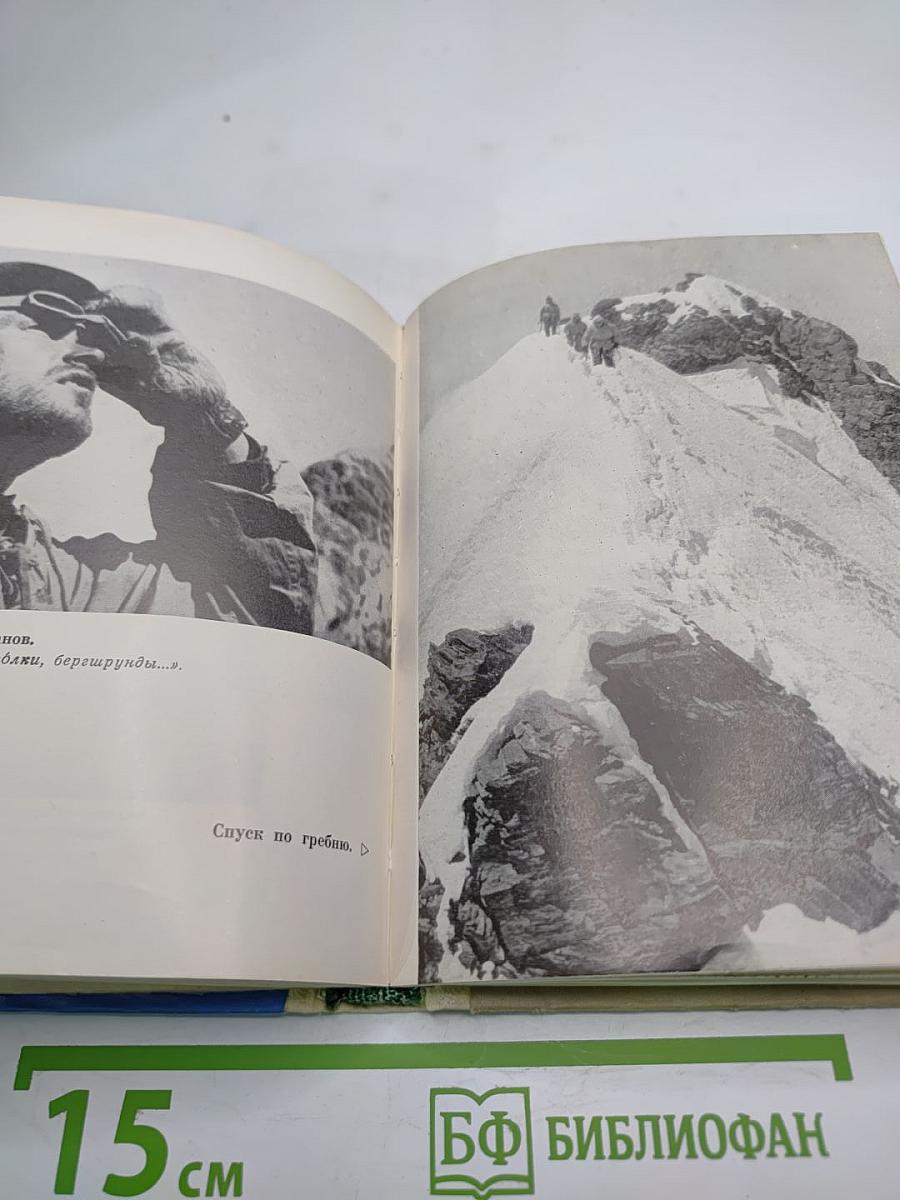 Чего не знает болельщик